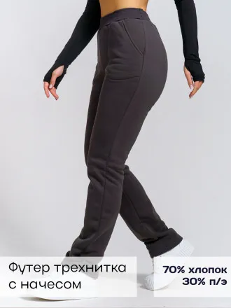 Зара(фуме) брюки