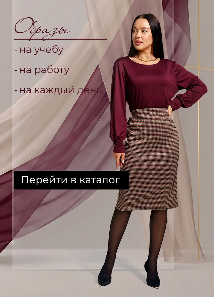 Трикотаж Аделис
