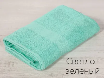 Полотенце махр. Байрамали 50*90 см(430гр)(светло-зеленый)