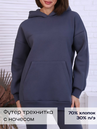 Перфект(фуме) толстовка(худи)