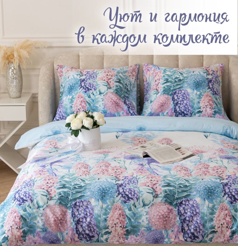 Откройте мир уюта и комфорта с постельным бельем от Швейной фабрики "Адель" !!!