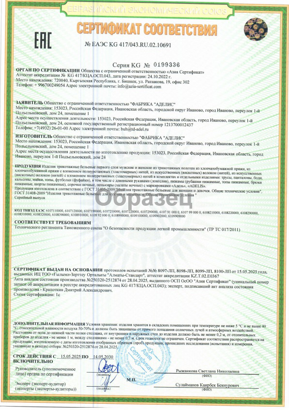 Сертификат 4