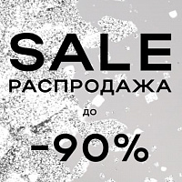 РАСПРОДАЖА ТРИКОТАЖ
