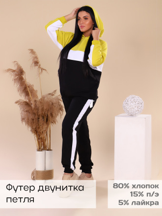 Трио(лимон) костюм