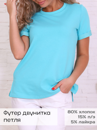 Джуди(ментол) футболка