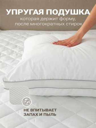 Подушка "Лебяжий пух" 50*70 с аэросеткой на молнии, борт 4см, тубус