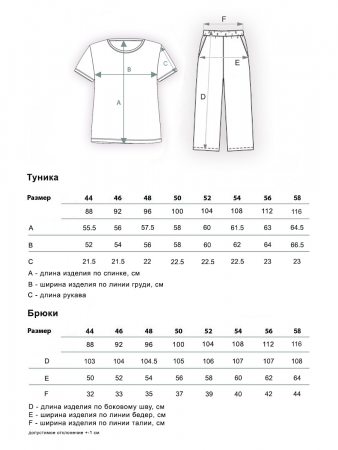 Моника(узор) костюм