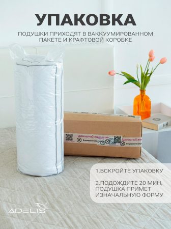 Подушка "Лебяжий пух" 50*70 с аэросеткой на молнии, борт 4см, тубус