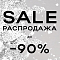 РАСПРОДАЖА ТРИКОТАЖ
