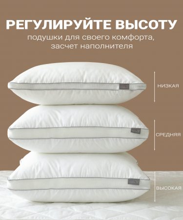 Комплект подушек "Лебяжий пух" 70*70 с аэросеткой на молнии, с бортом 4см-2шт, коробка