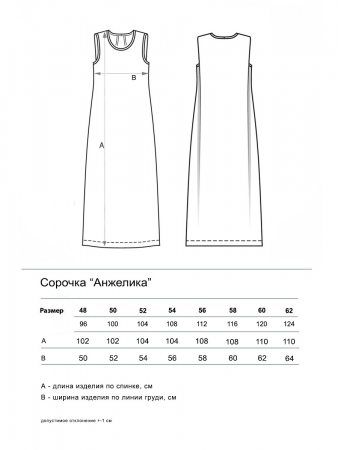 Анжелика(пион) сорочка ночная