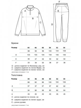 Мира(баклажан) костюм