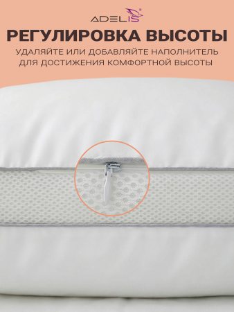 Подушка "Лебяжий пух" 70*70 с аэросеткой, на молнии с бортом 4см, сумка