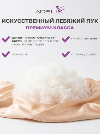 Подушка "Лебяжий пух" 50*70 с аэросеткой на молнии, борт 4см, тубус